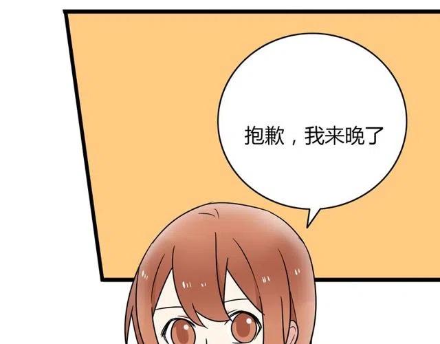 《恋爱！从今天开始》第32话 我是奥利的女朋友 第28页