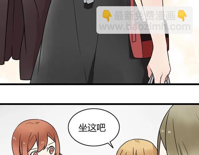 《恋爱！从今天开始》第32话 我是奥利的女朋友 第30页
