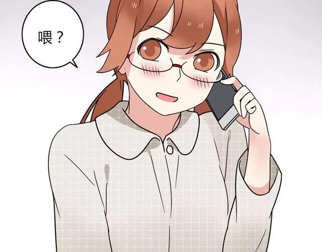 《恋爱！从今天开始》第32话 我是奥利的女朋友 第3页