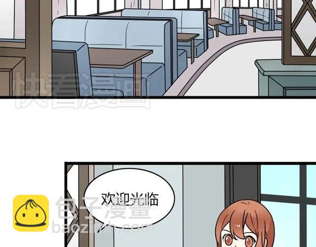 《恋爱！从今天开始》第32话 我是奥利的女朋友 第7页