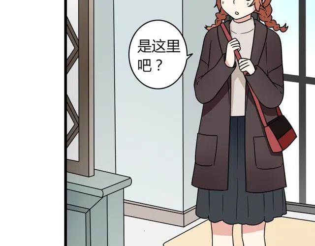 《恋爱！从今天开始》第32话 我是奥利的女朋友 第8页