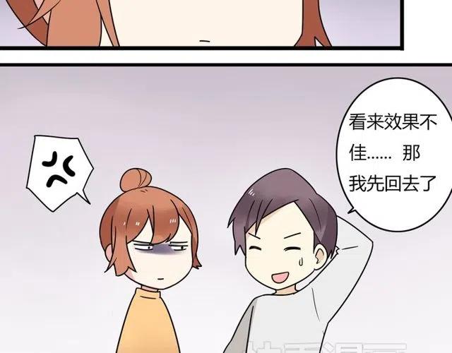 《恋爱！从今天开始》第29话 你还记得吗？我们的曾经 第11页