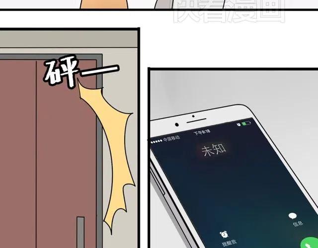 《恋爱！从今天开始》第29话 你还记得吗？我们的曾经 第12页