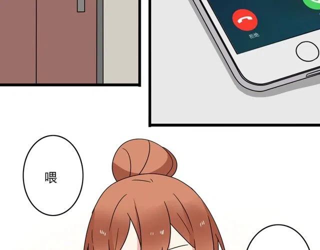 《恋爱！从今天开始》第29话 你还记得吗？我们的曾经 第13页