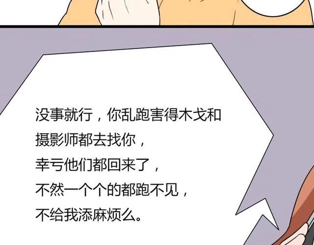 《恋爱！从今天开始》第29话 你还记得吗？我们的曾经 第17页