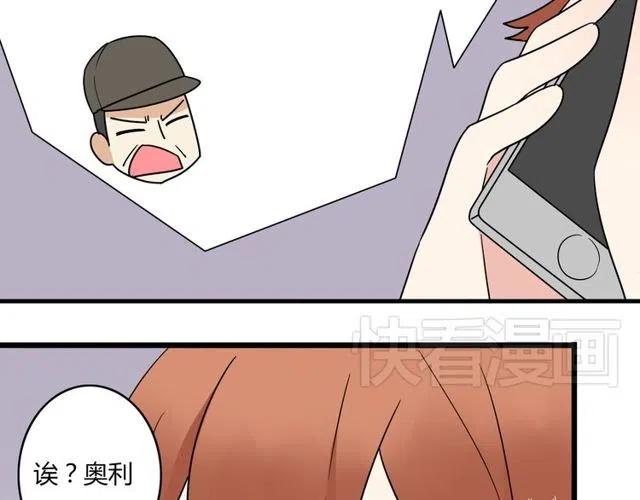 《恋爱！从今天开始》第29话 你还记得吗？我们的曾经 第18页
