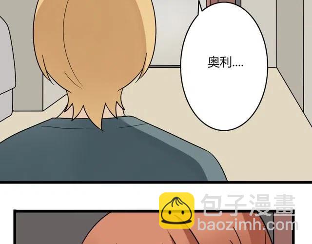 《恋爱！从今天开始》第29话 你还记得吗？我们的曾经 第25页