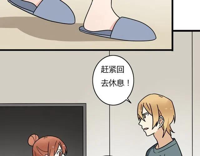 《恋爱！从今天开始》第29话 你还记得吗？我们的曾经 第29页