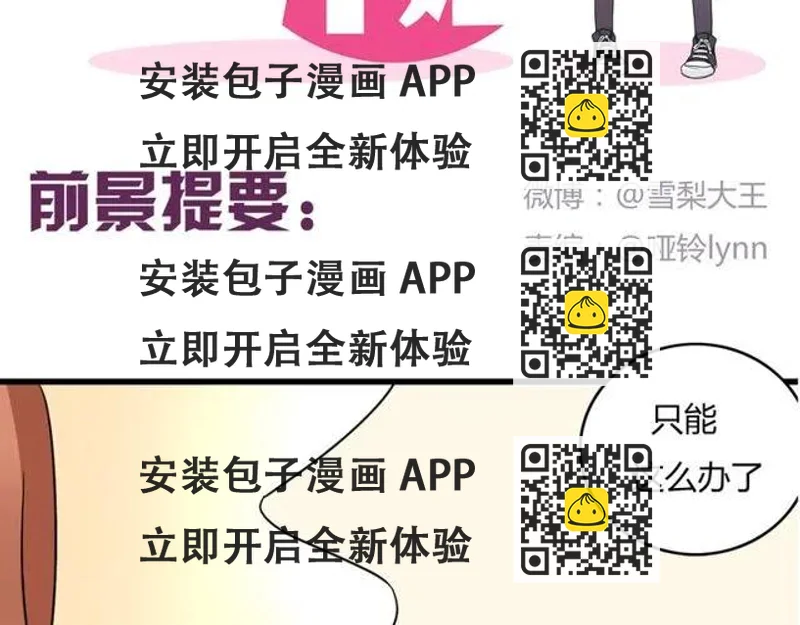 《恋爱！从今天开始》第29话 你还记得吗？我们的曾经 第2页