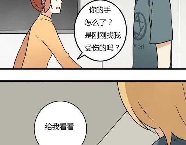 《恋爱！从今天开始》第29话 你还记得吗？我们的曾经 第30页