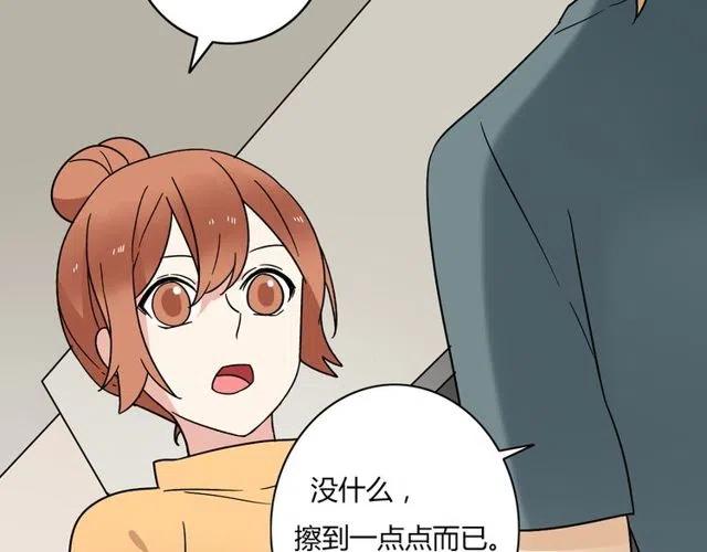 《恋爱！从今天开始》第29话 你还记得吗？我们的曾经 第31页