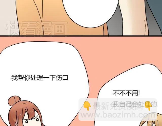 《恋爱！从今天开始》第29话 你还记得吗？我们的曾经 第32页