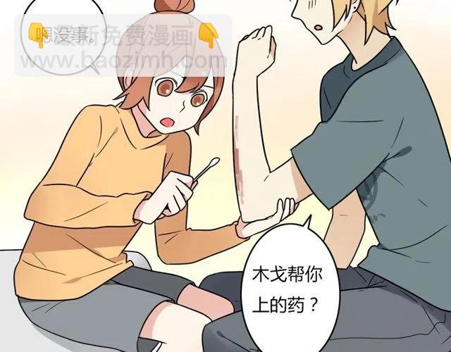 《恋爱！从今天开始》第29话 你还记得吗？我们的曾经 第36页