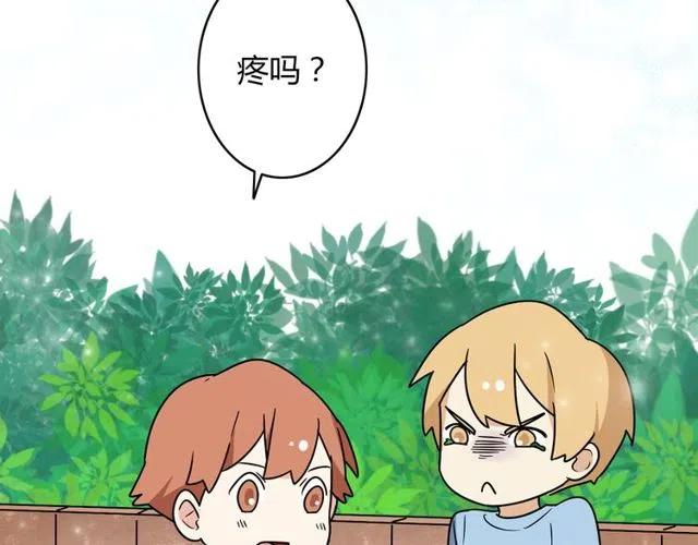 《恋爱！从今天开始》第29话 你还记得吗？我们的曾经 第41页