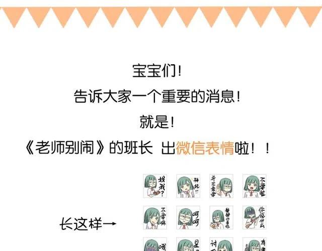 《恋爱！从今天开始》第29话 你还记得吗？我们的曾经 第44页