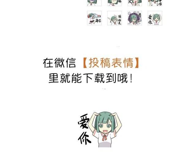 《恋爱！从今天开始》第29话 你还记得吗？我们的曾经 第45页