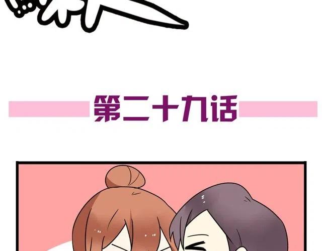 《恋爱！从今天开始》第29话 你还记得吗？我们的曾经 第6页
