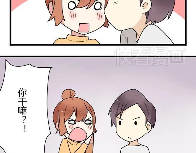 《恋爱！从今天开始》第29话 你还记得吗？我们的曾经 第7页