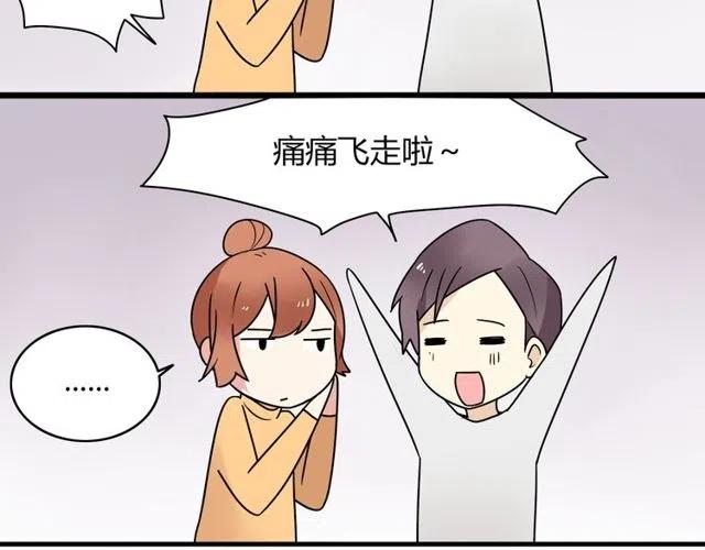 《恋爱！从今天开始》第29话 你还记得吗？我们的曾经 第8页
