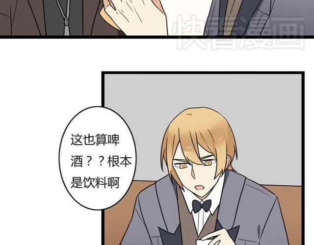 《恋爱！从今天开始》第34话 我喜欢的是你不是她 第12页