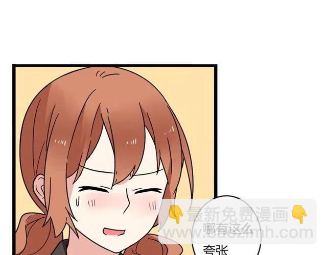 《恋爱！从今天开始》第34话 我喜欢的是你不是她 第14页