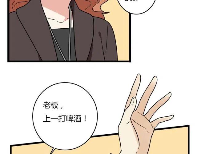 《恋爱！从今天开始》第34话 我喜欢的是你不是她 第15页