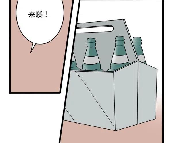 《恋爱！从今天开始》第34话 我喜欢的是你不是她 第17页