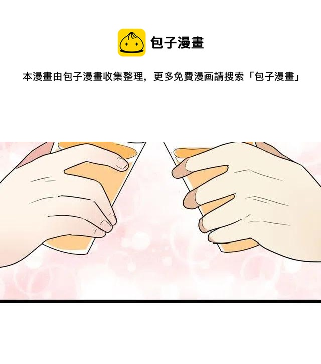 《恋爱！从今天开始》第34话 我喜欢的是你不是她 第21页