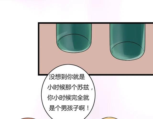 《恋爱！从今天开始》第34话 我喜欢的是你不是她 第23页