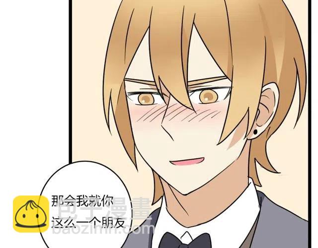 《恋爱！从今天开始》第34话 我喜欢的是你不是她 第25页