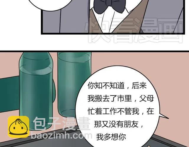 《恋爱！从今天开始》第34话 我喜欢的是你不是她 第26页