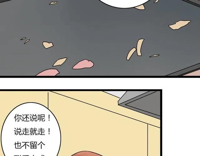《恋爱！从今天开始》第34话 我喜欢的是你不是她 第27页