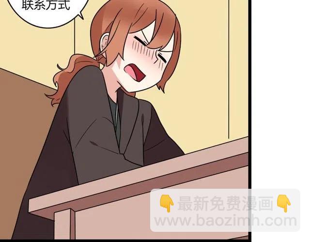 《恋爱！从今天开始》第34话 我喜欢的是你不是她 第28页