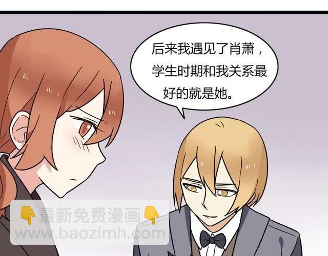 《恋爱！从今天开始》第34话 我喜欢的是你不是她 第30页