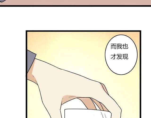 《恋爱！从今天开始》第34话 我喜欢的是你不是她 第35页