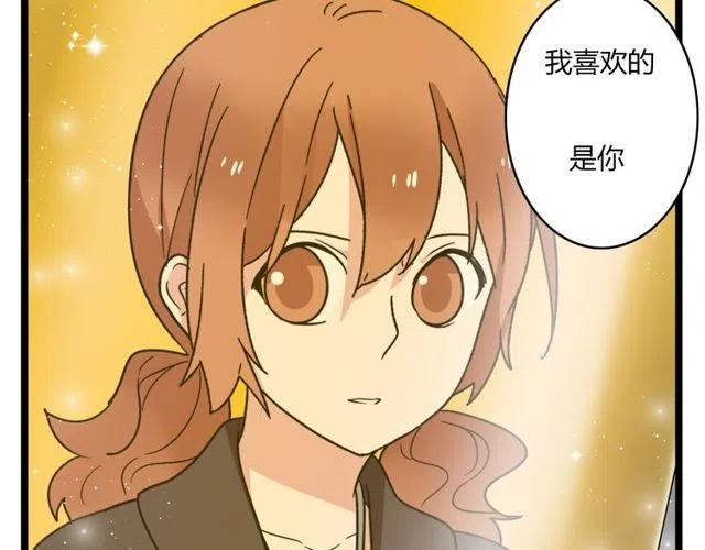 《恋爱！从今天开始》第34话 我喜欢的是你不是她 第37页