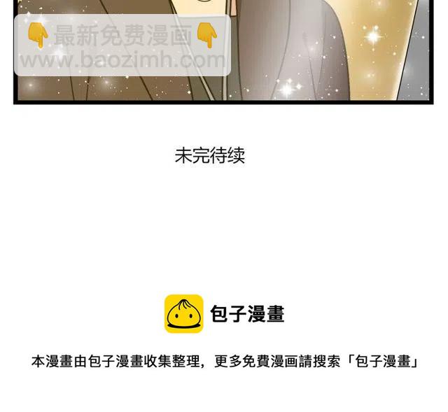《恋爱！从今天开始》第34话 我喜欢的是你不是她 第38页