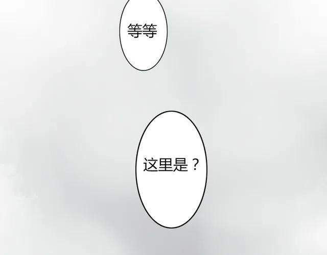 《恋爱！从今天开始》第34话 我喜欢的是你不是她 第3页