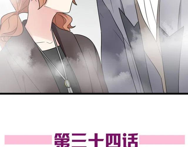 《恋爱！从今天开始》第34话 我喜欢的是你不是她 第5页