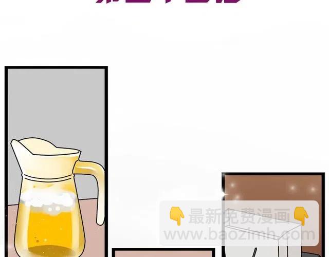 《恋爱！从今天开始》第34话 我喜欢的是你不是她 第6页