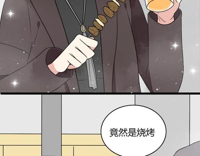《恋爱！从今天开始》第34话 我喜欢的是你不是她 第9页