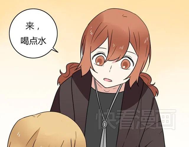《恋爱！从今天开始》第36话 恋爱第一天，同床共枕！ 第10页