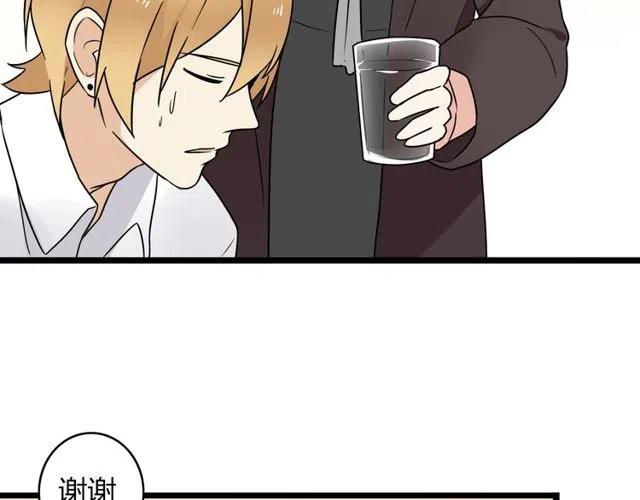 《恋爱！从今天开始》第36话 恋爱第一天，同床共枕！ 第11页