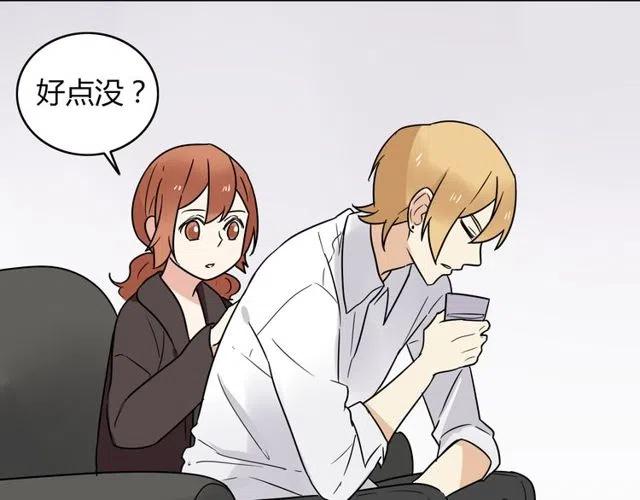 《恋爱！从今天开始》第36话 恋爱第一天，同床共枕！ 第13页