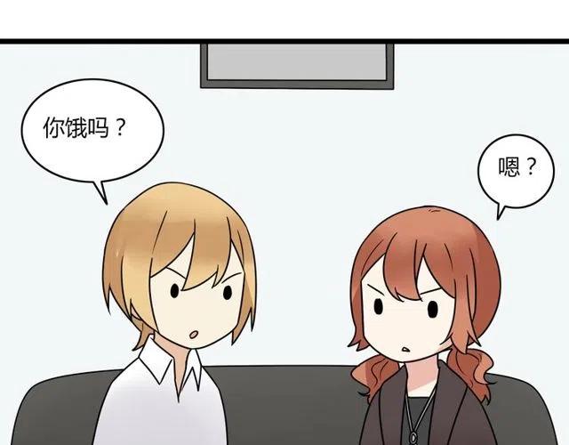 《恋爱！从今天开始》第36话 恋爱第一天，同床共枕！ 第16页