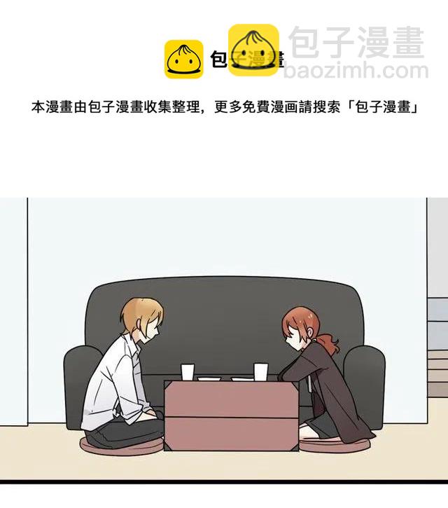 《恋爱！从今天开始》第36话 恋爱第一天，同床共枕！ 第22页
