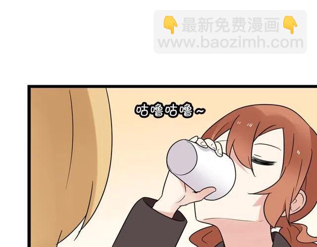《恋爱！从今天开始》第36话 恋爱第一天，同床共枕！ 第23页