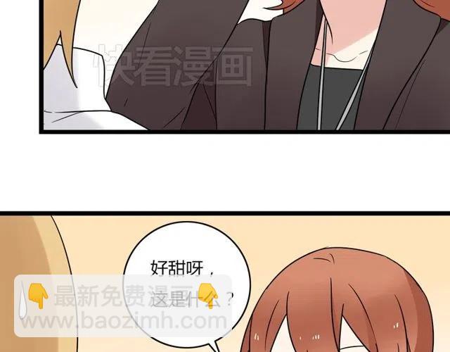 《恋爱！从今天开始》第36话 恋爱第一天，同床共枕！ 第24页