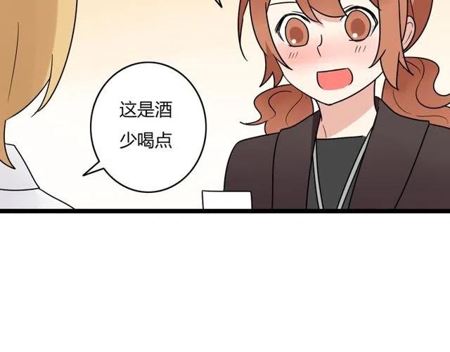 《恋爱！从今天开始》第36话 恋爱第一天，同床共枕！ 第25页