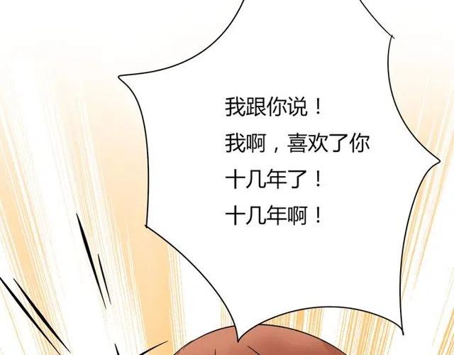 《恋爱！从今天开始》第36话 恋爱第一天，同床共枕！ 第27页